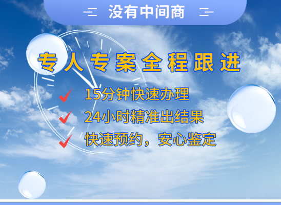 白城通榆万核DNA亲子鉴定咨询处